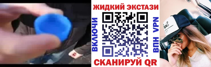 БУТИРАТ жидкий экстази  Ступино 
