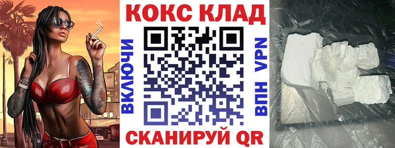 КОКАИН VHQ это телеграм Ступино