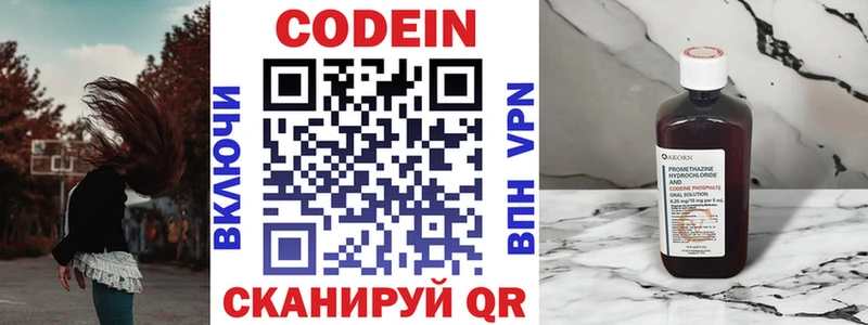 цены наркотик  Ступино  Codein напиток Lean (лин) 