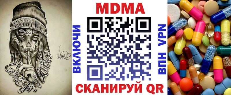 наркота  Ступино  MDMA кристаллы 