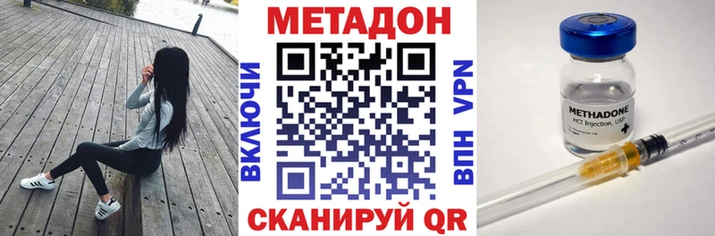 закладки  Ступино  МЕТАДОН VHQ 